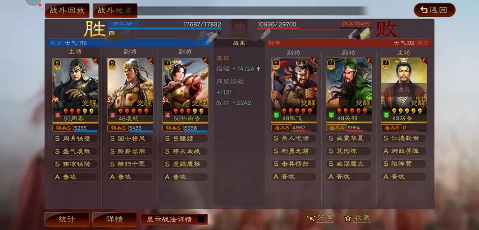 《三國志戰略版》周泰碰瓷隊推薦 周泰孫尚香淩統陣容搭配 《三國志戰略版》周泰碰瓷隊推薦 周泰孫尚香淩統陣容搭配