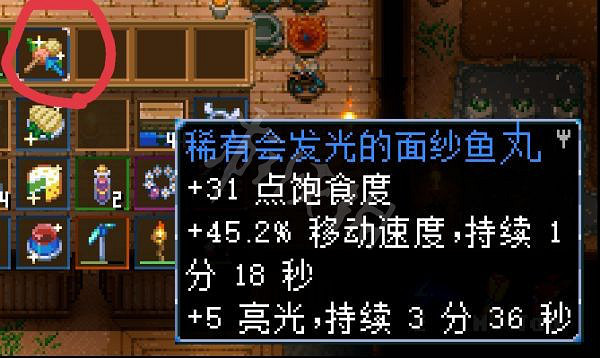 《核心守護者》有哪些效果強力的食物?效果強力的食物介紹 《核心守護者》有哪些效果強力的食物?效果強力的食物介紹