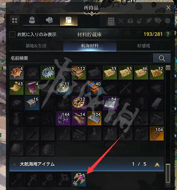 《失落的方舟》航海怎麽玩?航海玩法介紹 《失落的方舟》航海怎麽玩?航海玩法介紹