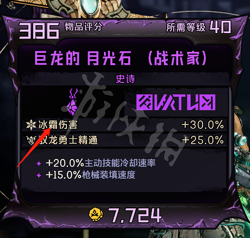 《小蒂娜的奇幻樂園》馭龍霜戰士怎麽玩?馭龍霜戰士BD介紹 《小蒂娜的奇幻樂園》馭龍霜戰士怎麽玩?馭龍霜戰士BD介紹