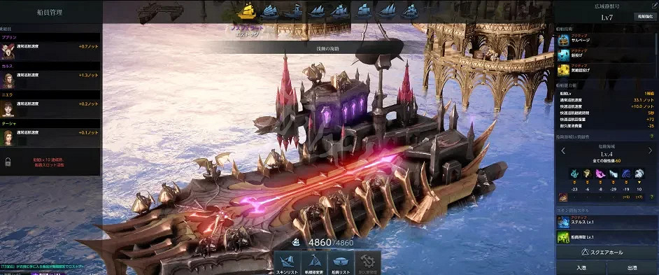 《失落的方舟》航海怎麽玩?航海玩法介紹 《失落的方舟》航海怎麽玩?航海玩法介紹