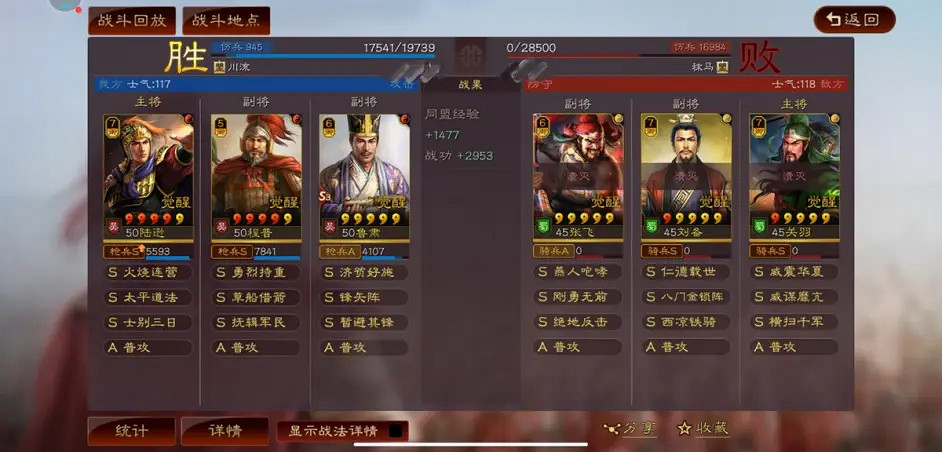 《三國志戰略版》吳槍陣容推薦 陸遜魯肅程普陣容搭配 《三國志戰略版》吳槍陣容推薦 陸遜魯肅程普陣容搭配