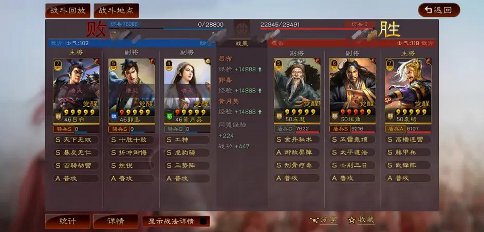 《三國志戰略版》武峰張角盾陣容推薦 袁紹張角左慈速攻隊搭配 《三國志戰略版》武峰張角盾陣容推薦 袁紹張角左慈速攻隊搭配