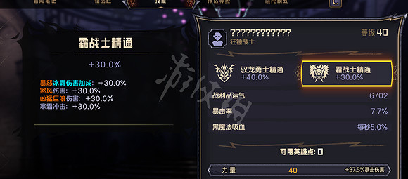 《小蒂娜的奇幻樂園》馭龍霜戰士怎麽玩?馭龍霜戰士BD介紹 《小蒂娜的奇幻樂園》馭龍霜戰士怎麽玩?馭龍霜戰士BD介紹