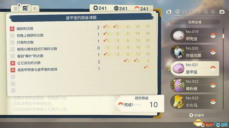 《寶可夢傳說:阿爾宙斯》全圖鑒攻略 全寶可夢捕捉位置進化條件及調查圖鑒 《寶可夢傳說:阿爾宙斯》全圖鑒攻略 全寶可夢捕捉位置進化條件及調查圖鑒