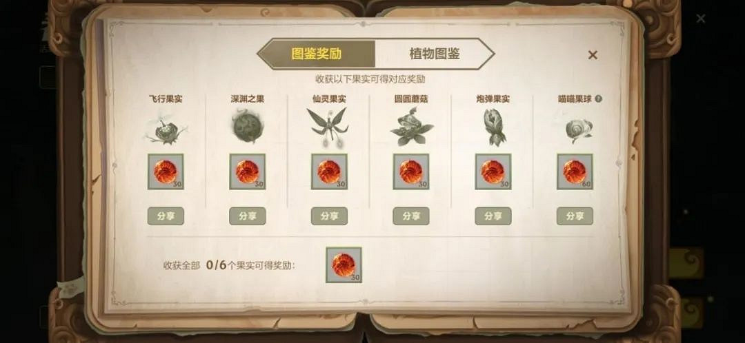 《英雄聯盟手遊》春日栽培計劃活動 春日栽培計劃攻略 《英雄聯盟手遊》春日栽培計劃活動 春日栽培計劃攻略