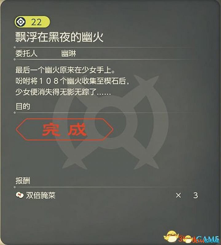 《寶可夢傳說:阿爾宙斯》全幽火位置 副任務22全鬼火收集位置 《寶可夢傳說:阿爾宙斯》全幽火位置 副任務22全鬼火收集位置