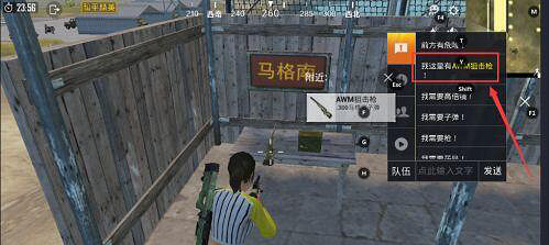 《和平精英》怎麽標記物資 標記物資設定方法介紹 《和平精英》怎麽標記物資 標記物資設定方法介紹