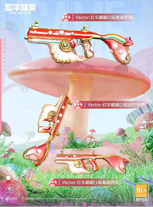 《和平精英》傘傘貴族皮膚怎麽樣 傘傘貴族皮膚介紹 《和平精英》傘傘貴族皮膚怎麽樣 傘傘貴族皮膚介紹