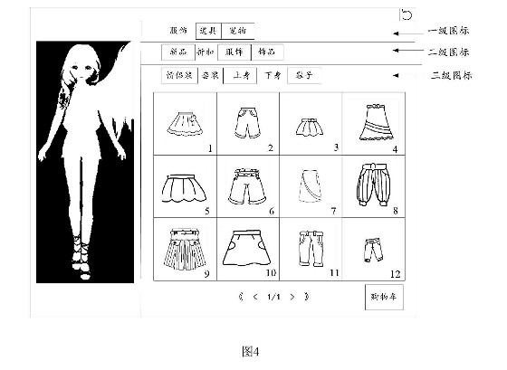 騰訊專利提升“遊戲人物暴露服飾檢測”效率 獲授權公開 騰訊專利提升“遊戲人物暴露服飾檢測”效率 獲授權公開