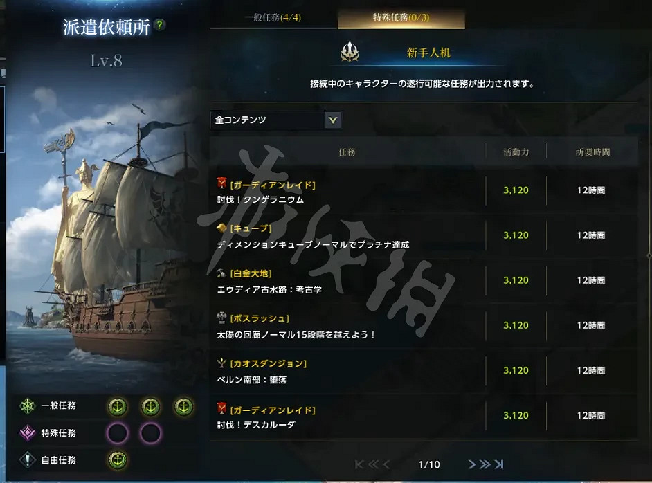 《失落的方舟》領地玩法怎麽玩?領地玩法心得分享 《失落的方舟》領地玩法怎麽玩?領地玩法心得分享