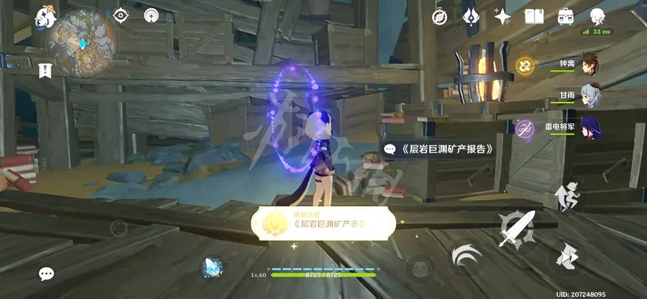 《原神》隱藏成就有哪些?隱藏成就層岩巨淵礦產誌攻略分享 《原神》隱藏成就有哪些?隱藏成就層岩巨淵礦產誌攻略分享