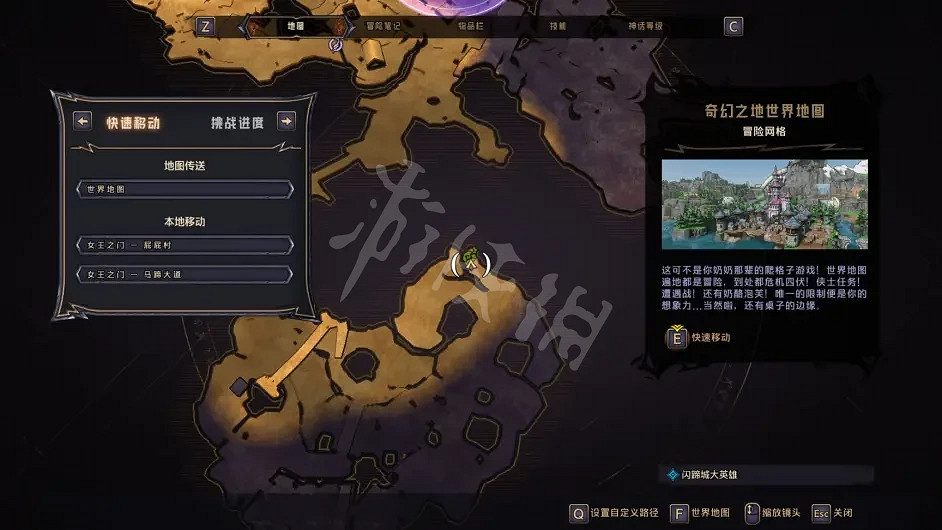 《小蒂娜的奇幻樂園》幸運骰子在哪?女王之門物品收集指南 《小蒂娜的奇幻樂園》幸運骰子在哪?女王之門物品收集指南