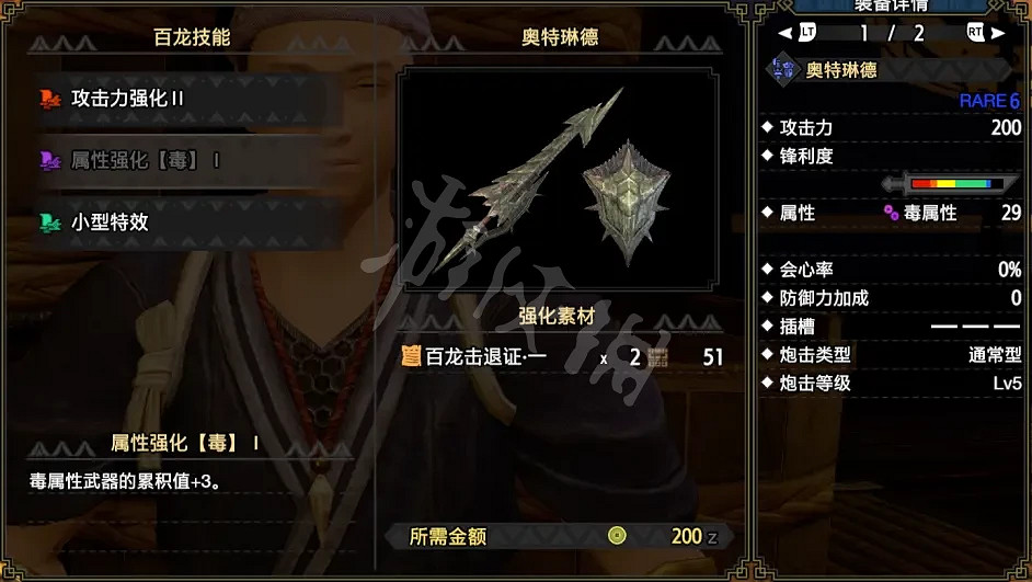 《魔物獵人崛起》銃槍如何配裝?銃槍配裝推薦 《魔物獵人崛起》銃槍如何配裝?銃槍配裝推薦