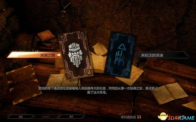 《闇龍紀元3:審判》DLC圖文攻略 血統DLC全任務攻略 《闇龍紀元3:審判》DLC圖文攻略 血統DLC全任務攻略