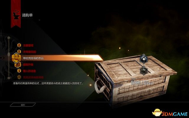 《闇龍紀元3:審判》DLC圖文攻略 哈肯之顱DLC全任務攻略 《闇龍紀元3:審判》DLC圖文攻略 哈肯之顱DLC全任務攻略