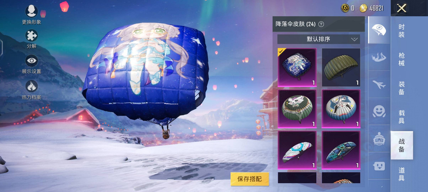 《和平精英》語音包在哪裡設定 語音包設定方法說明 《和平精英》語音包在哪裡設定 語音包設定方法說明