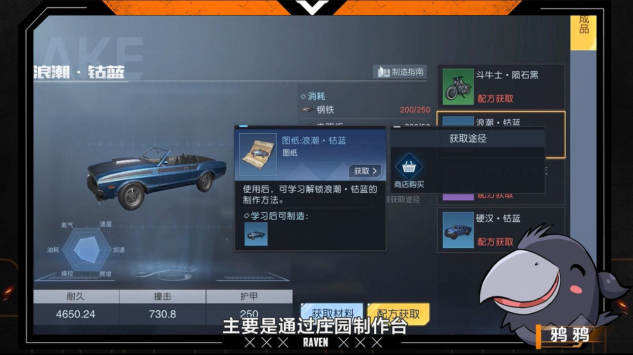 《黎明覺醒》載具怎麽獲得 載具獲得方法介紹