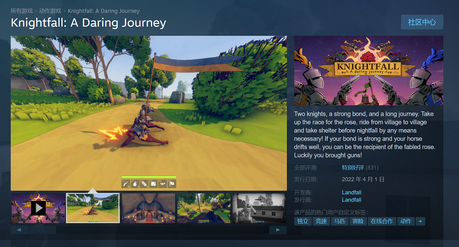 Steam喜加一:賽馬遊戲《Knightfall: A Daring Journey》免費領取 Steam喜加一:賽馬遊戲《Knightfall: A Daring Journey》免費領取