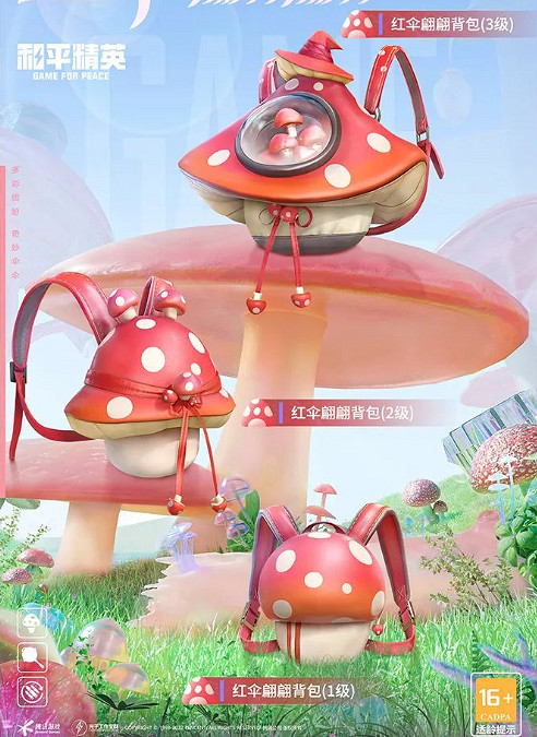 《和平精英》傘傘貴族皮膚怎麽樣 傘傘貴族皮膚介紹 《和平精英》傘傘貴族皮膚怎麽樣 傘傘貴族皮膚介紹