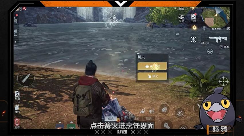 《黎明覺醒》野外烹飪介紹 野外烹飪系統