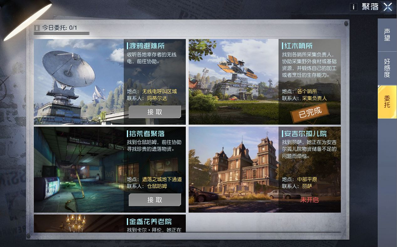 《黎明覺醒》聚落玩法介紹 聚落系統攻略