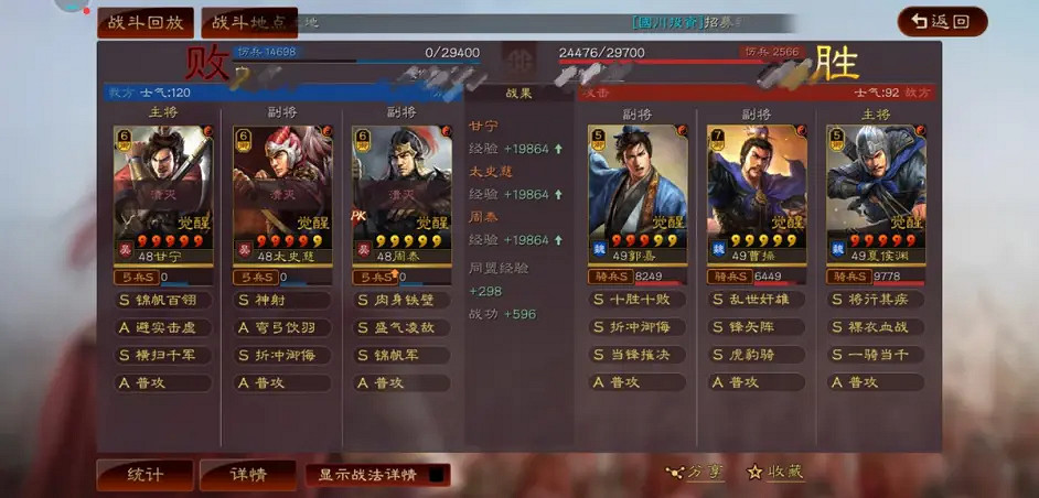 《三國志戰略版》夏侯淵碰瓷隊推薦 夏侯淵曹操郭嘉陣容搭配 《三國志戰略版》夏侯淵碰瓷隊推薦 夏侯淵曹操郭嘉陣容搭配