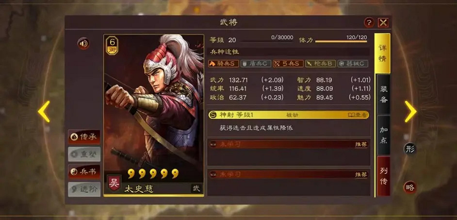 《三國志戰略版》吳國肉弓陣容推薦 陸遜太史慈程普陣容搭配 《三國志戰略版》吳國肉弓陣容推薦 陸遜太史慈程普陣容搭配