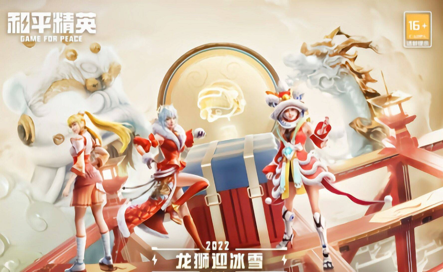 《和平精英》語音包在哪裡設定 語音包設定方法說明 《和平精英》語音包在哪裡設定 語音包設定方法說明