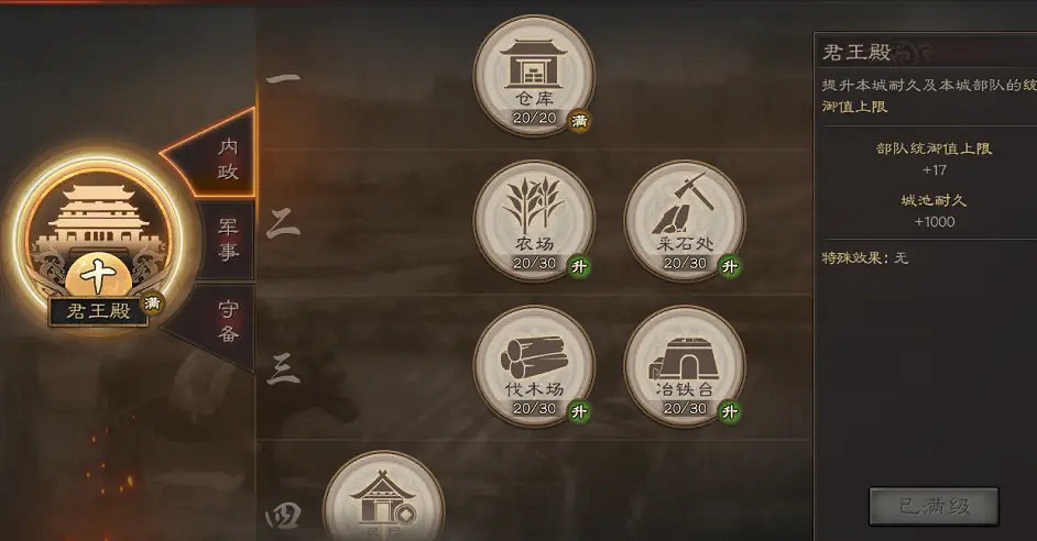 《三國志戰略版》PK賽季開荒攻略 PK賽季玩法推薦 《三國志戰略版》PK賽季開荒攻略 PK賽季玩法推薦