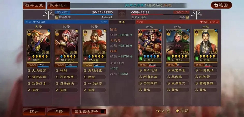 《三國志戰略版》吳國肉弓陣容推薦 陸遜太史慈程普陣容搭配 《三國志戰略版》吳國肉弓陣容推薦 陸遜太史慈程普陣容搭配