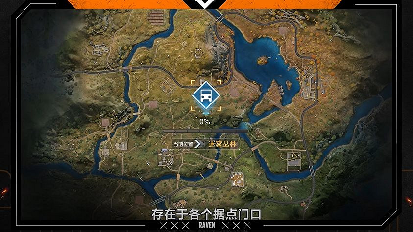 《黎明覺醒》快速移動介紹 路牌快速移動