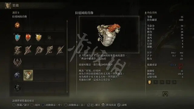 《艾爾登法環》法師最強套裝是什麽 法師最強套裝介紹