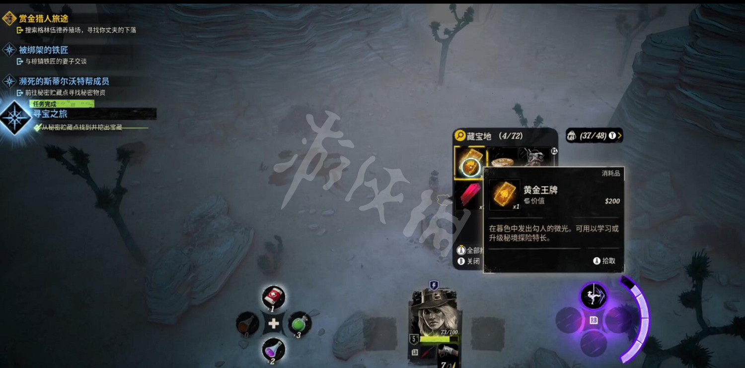 《詭野西部》尋寶之旅埋藏點在哪 尋寶之旅任務攻略