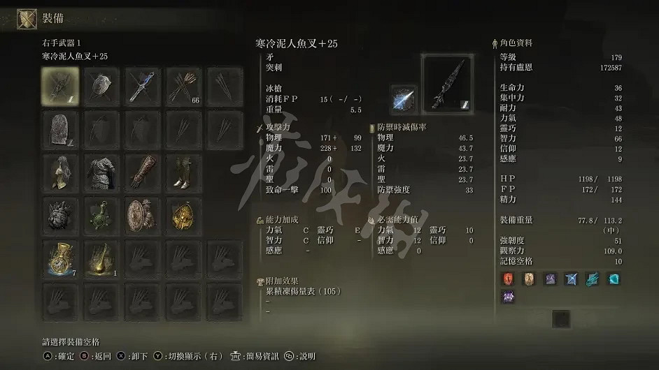 《艾爾登法環》持盾法師怎麽玩?持盾法師武器選擇推薦 《艾爾登法環》持盾法師怎麽玩?持盾法師武器選擇推薦