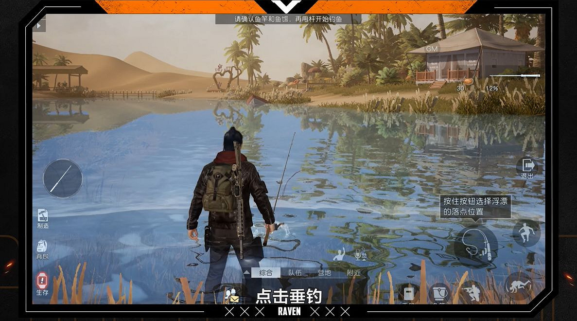 《黎明覺醒》怎麽釣魚 釣魚玩法攻略 《黎明覺醒》怎麽釣魚 釣魚玩法攻略