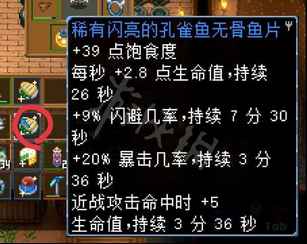 《核心守護者》有哪些效果強力的食物?效果強力的食物介紹 《核心守護者》有哪些效果強力的食物?效果強力的食物介紹