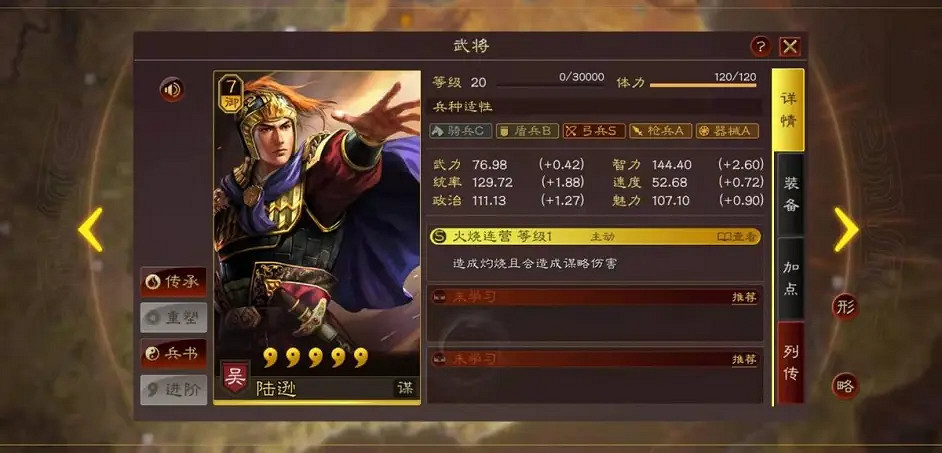 《三國志戰略版》吳國肉弓陣容推薦 陸遜太史慈程普陣容搭配 《三國志戰略版》吳國肉弓陣容推薦 陸遜太史慈程普陣容搭配