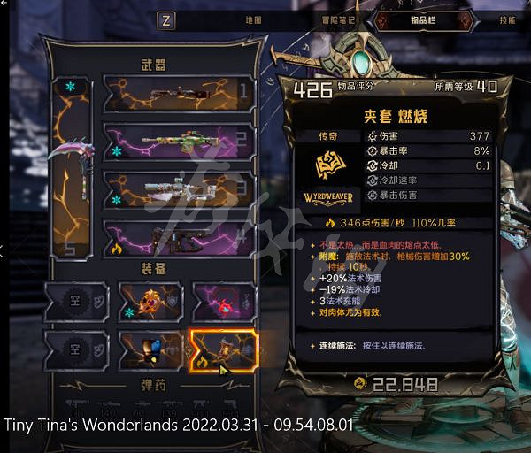 《小蒂娜的奇幻樂園》附魔詞條可以疊加嗎？武器附魔玩法介紹