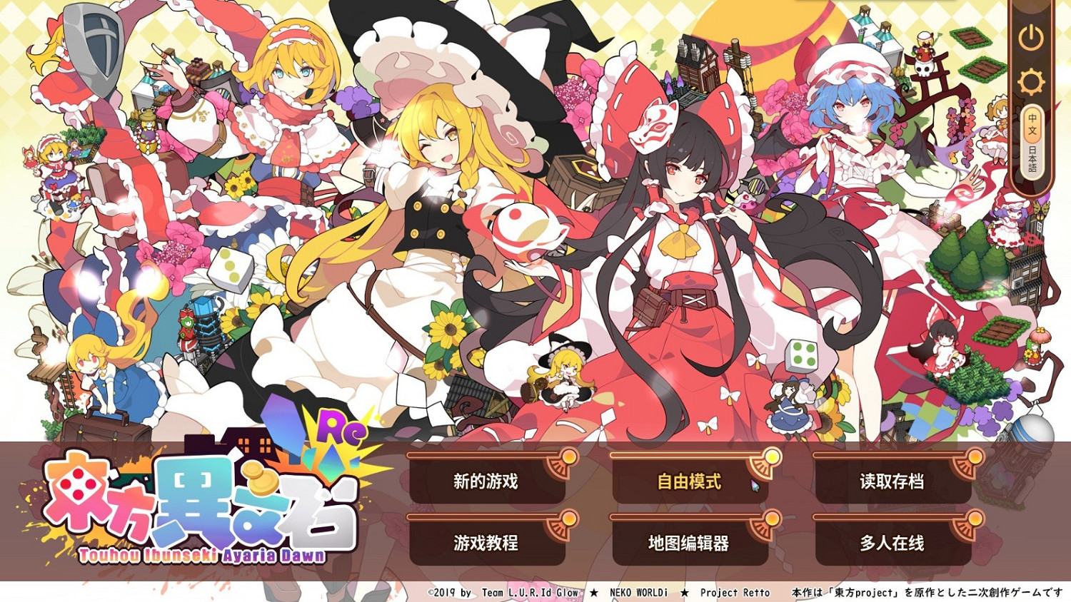 東方版大富翁 《東方異文石:愛亞利亞黎明》正式版發布 東方版大富翁 《東方異文石:愛亞利亞黎明》正式版發布