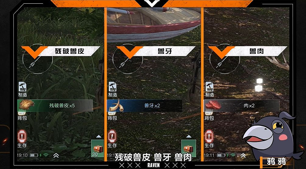 《黎明覺醒》紅木森林肉類資源 肉類資源獲取點介紹