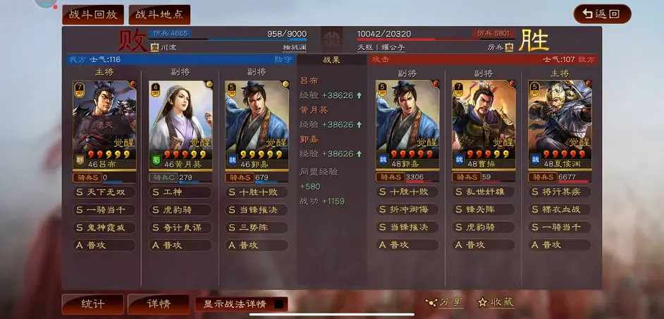 《三國志戰略版》呂布碰瓷隊推薦 呂布黃月英郭嘉陣容搭配 《三國志戰略版》呂布碰瓷隊推薦 呂布黃月英郭嘉陣容搭配