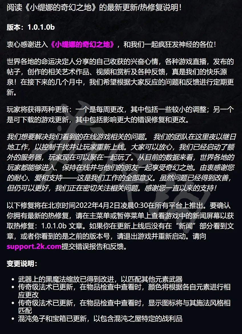 《小蒂娜的奇幻樂園》熱更新了什麽內容?1.0.1.0b更新介紹 《小蒂娜的奇幻樂園》熱更新了什麽內容?1.0.1.0b更新介紹