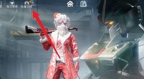 《和平精英》2022不掉分卡怎麽獲得 不掉分卡獲取方式 《和平精英》2022不掉分卡怎麽獲得 不掉分卡獲取方式