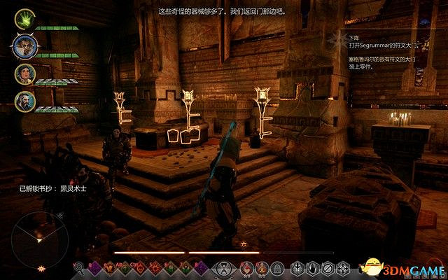 《闇龍紀元3:審判》DLC圖文攻略 血統DLC全任務攻略 《闇龍紀元3:審判》DLC圖文攻略 血統DLC全任務攻略