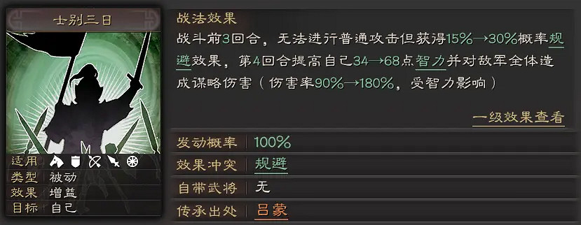《三國志戰略版》白板戰功隊推薦 白板打戰功搭配推薦 《三國志戰略版》白板戰功隊推薦 白板打戰功搭配推薦