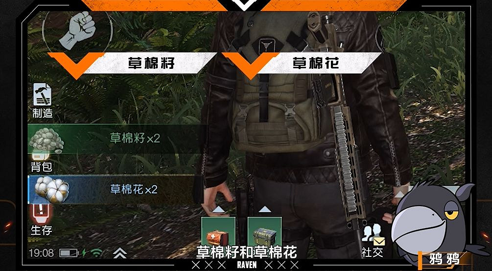 《黎明覺醒》棉麻資源位置介紹 紅木森林棉麻資源位置