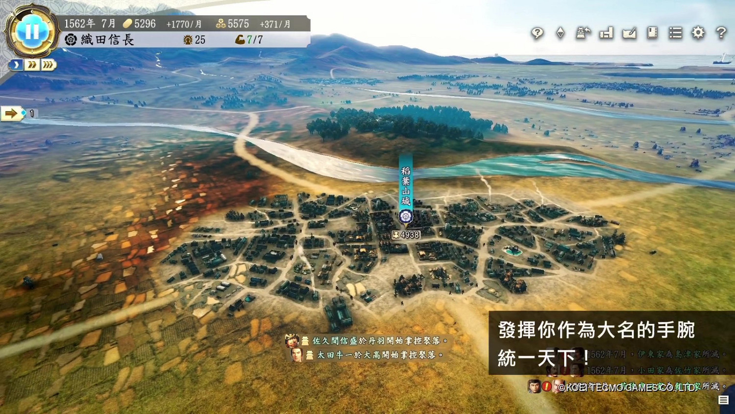 《信長之野望:新生》“知行”系統介紹影像公布! 《信長之野望:新生》“知行”系統介紹影像公布!