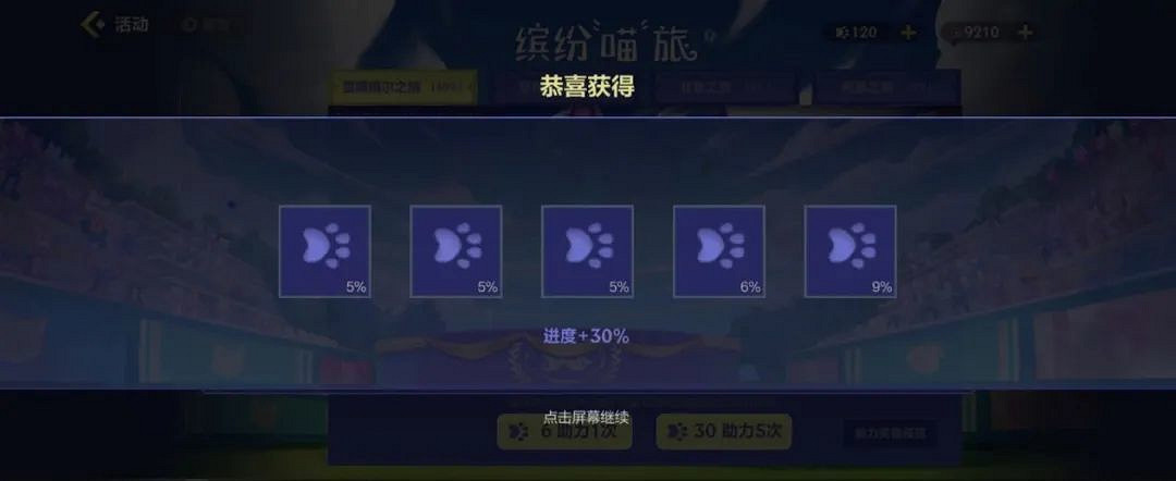 《英雄聯盟手遊》繽紛喵旅活動介紹 繽紛喵旅玩法攻略 《英雄聯盟手遊》繽紛喵旅活動介紹 繽紛喵旅玩法攻略