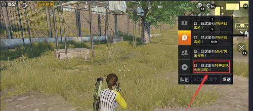 《和平精英》怎麽標記物資 標記物資設定方法介紹 《和平精英》怎麽標記物資 標記物資設定方法介紹